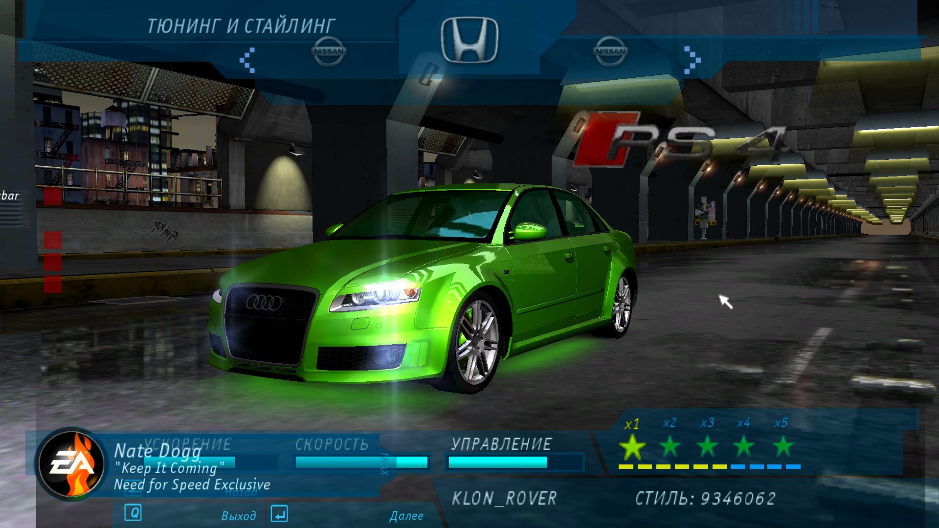 Меню тюнинга и стайлинга в Need for Speed Underground