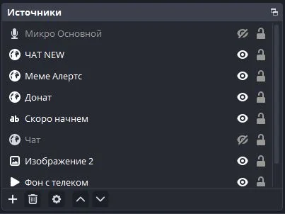 Панель источников в OBS Studio