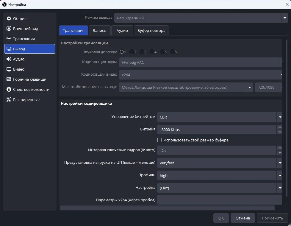 Неактивные настройки вывода в OBS